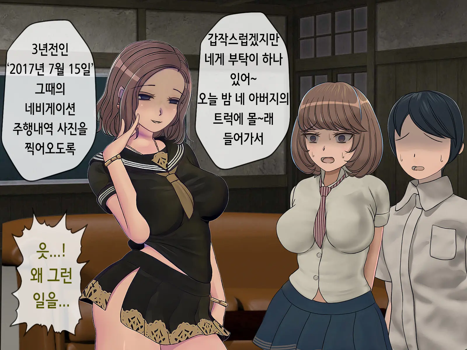 Sakusei Gakkyuu (6) ~Seikaku Saiaku No Joshi Shika Inai Gakkou De Seiteki Ijime Seikatsu~ | 착정학급 ~성격 최악의 여자밖에 없는 학교에서 성적 왕따 생활~ 6